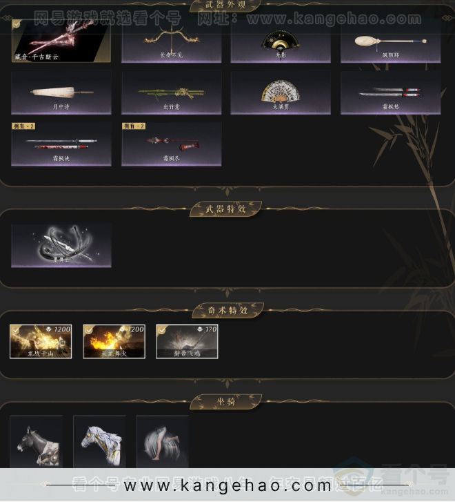 YYS33318燕云十六声账号详情图5