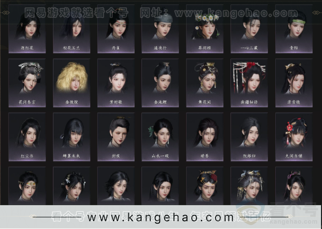 YYS33318燕云十六声账号详情图7