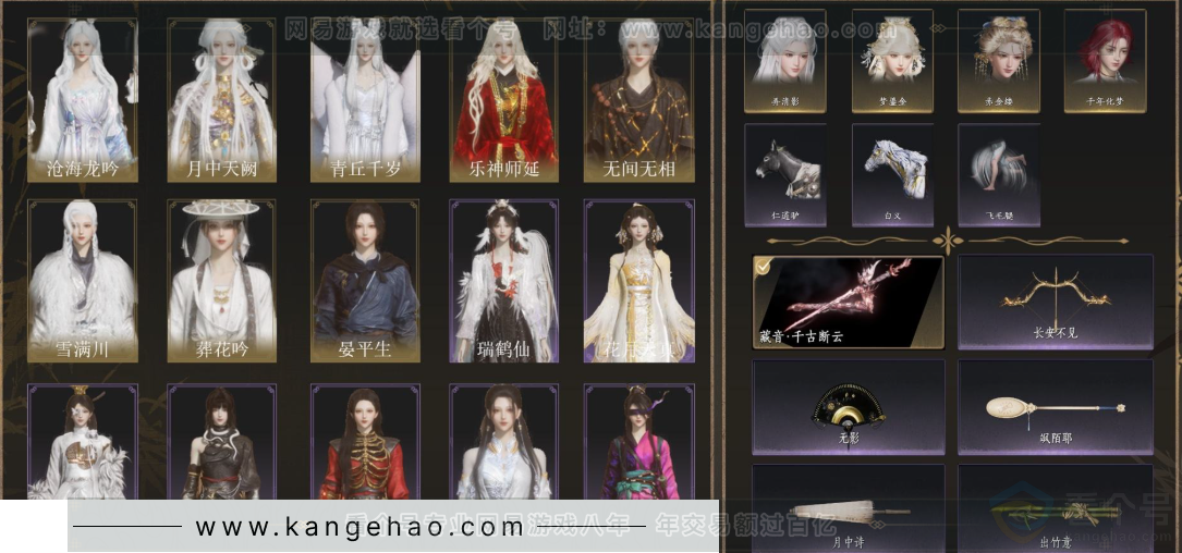 YYS33318燕云十六声账号详情图2