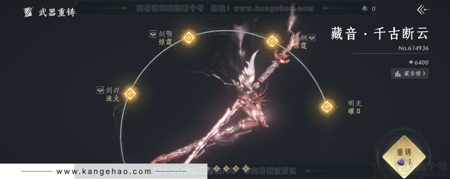 YYS33318燕云十六声账号详情图10