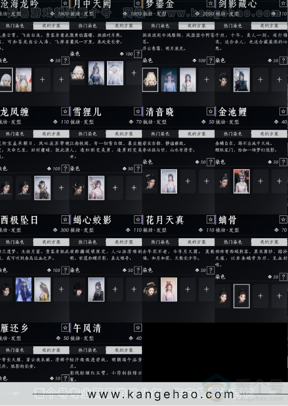 YYS33318燕云十六声账号详情图11