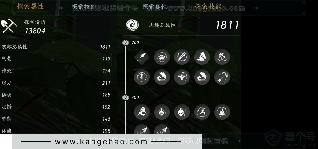 YYS33318燕云十六声账号详情图20