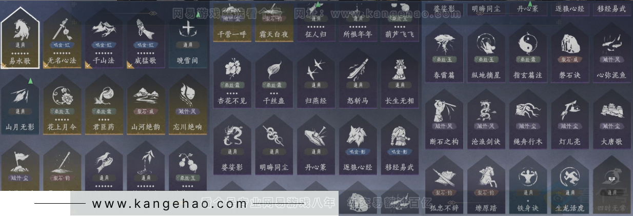 YYS33318燕云十六声账号详情图16