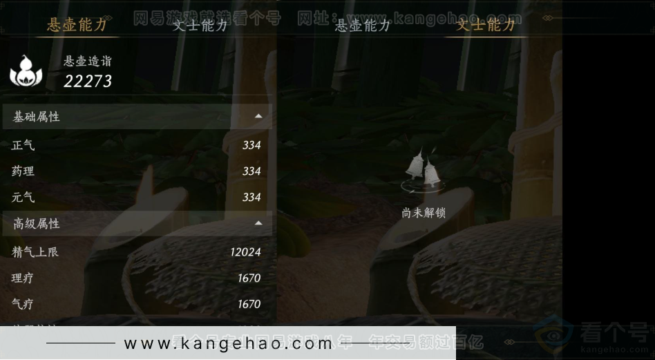 YYS33318燕云十六声账号详情图21