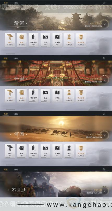 YYS33318燕云十六声账号详情图22