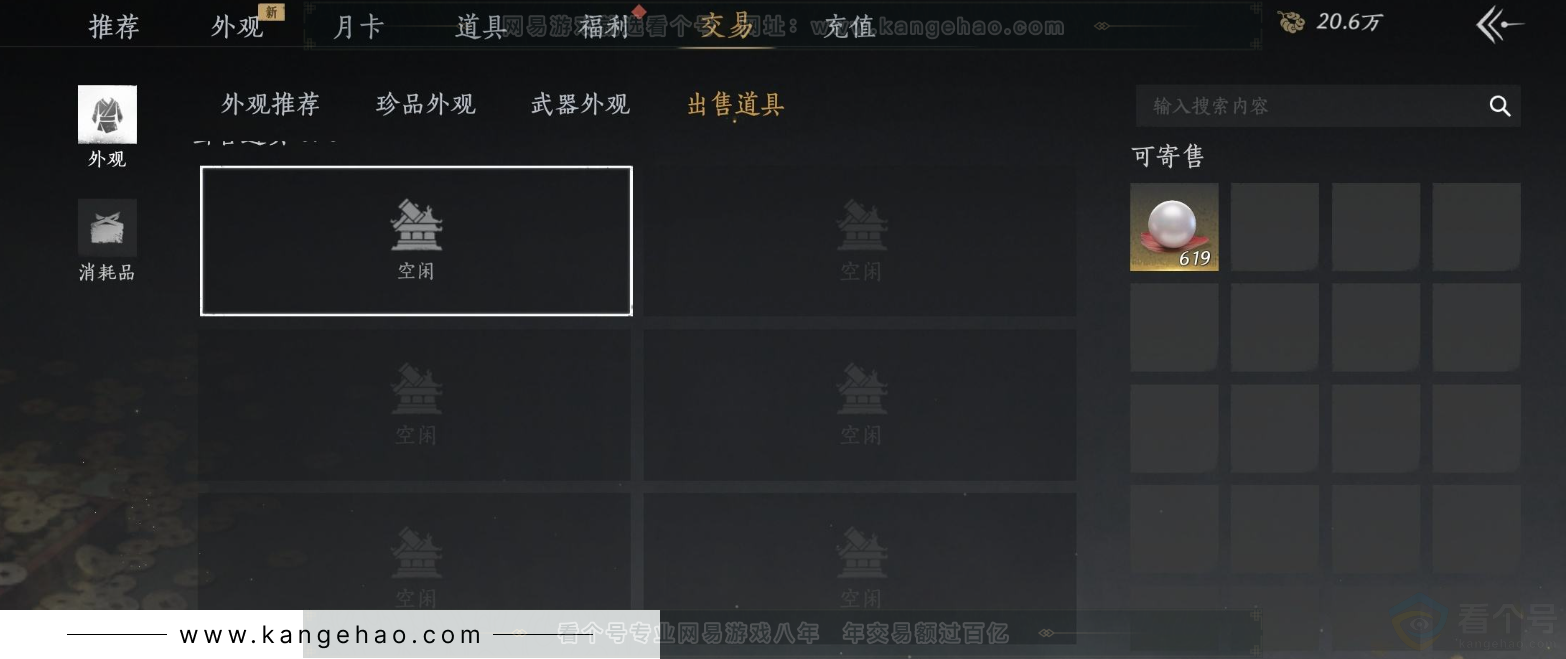 YYS33318燕云十六声账号详情图26