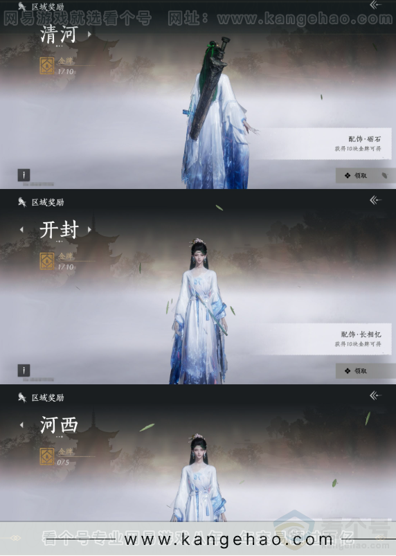 YYS33318燕云十六声账号详情图24