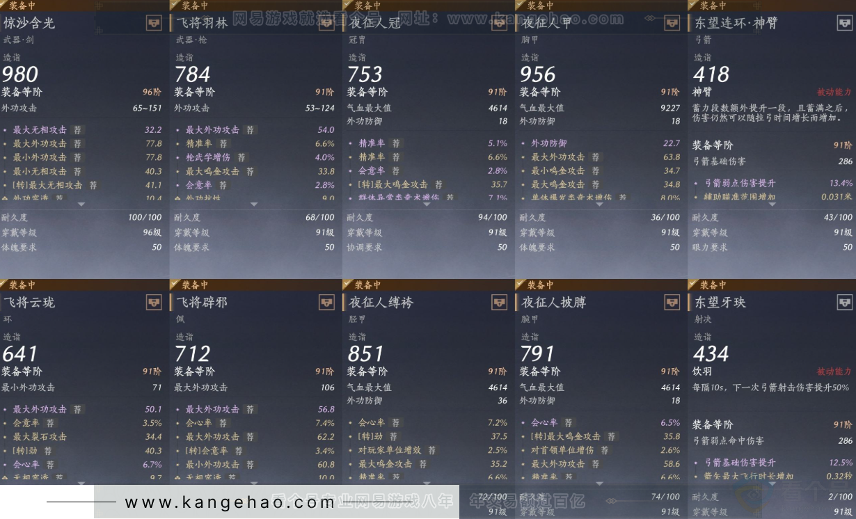 YYS33318燕云十六声账号详情图18