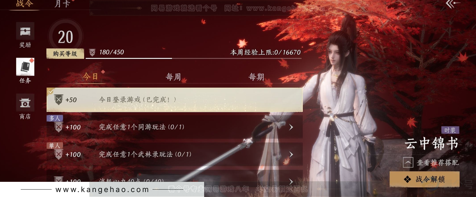 YYS33318燕云十六声账号详情图27