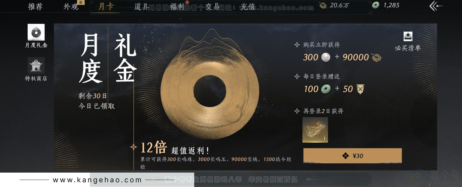 YYS33318燕云十六声账号详情图28