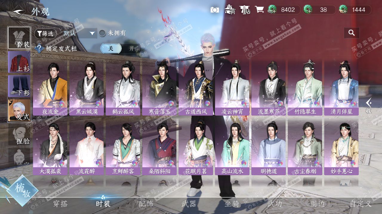 NSH325003逆水寒手游账号详情图17 NSH325003逆水寒手游账号详情图17