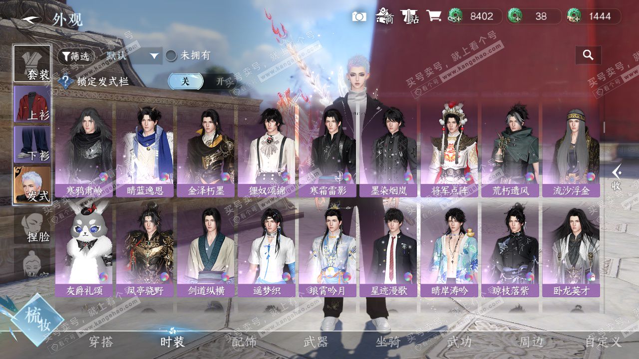 NSH325003逆水寒手游账号详情图12 NSH325003逆水寒手游账号详情图12