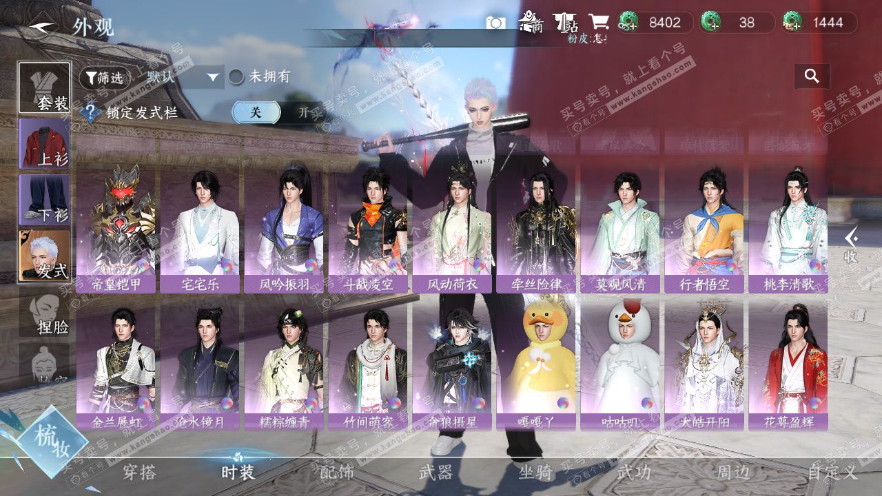 NSH325003逆水寒手游账号详情图13 NSH325003逆水寒手游账号详情图13