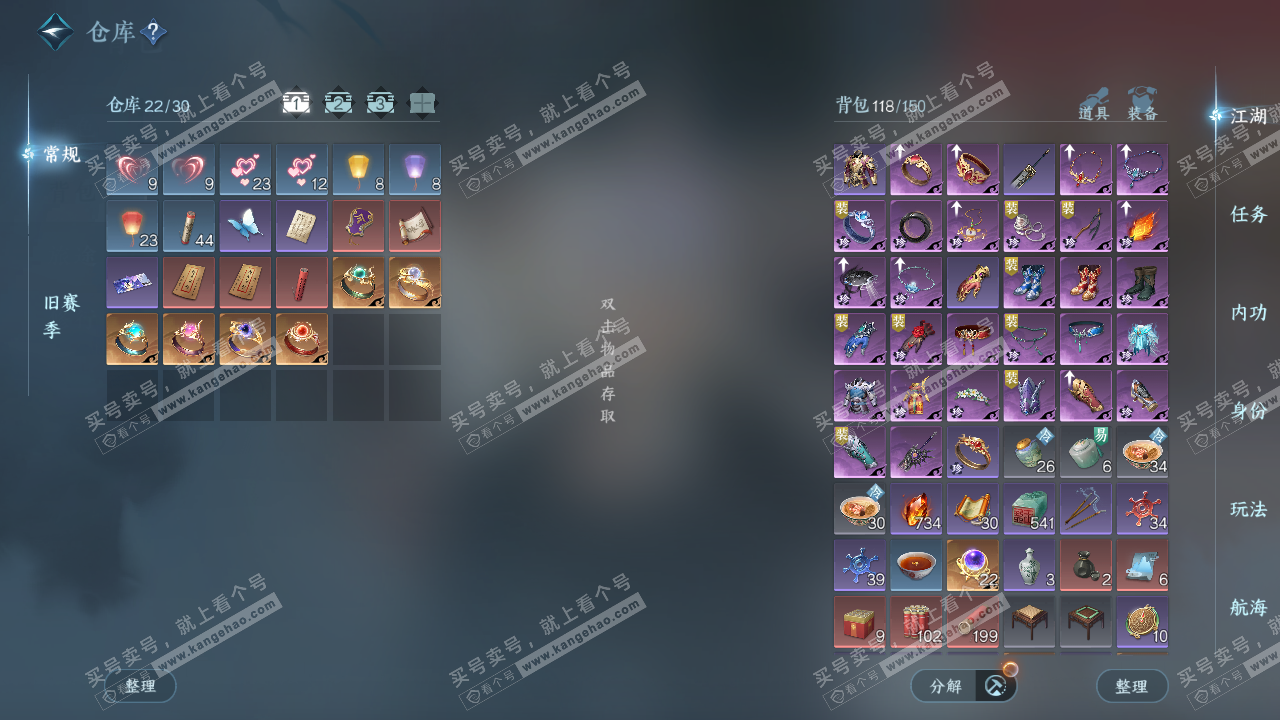 NSH325003逆水寒手游账号详情图2 NSH325003逆水寒手游账号详情图2