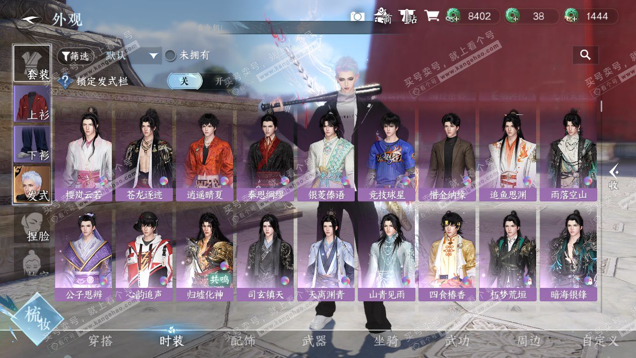 NSH325003逆水寒手游账号详情图10 NSH325003逆水寒手游账号详情图10