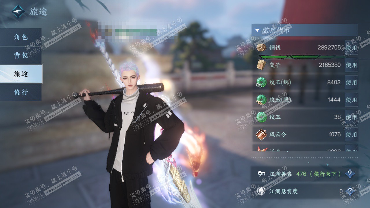 NSH325003逆水寒手游账号详情图5 NSH325003逆水寒手游账号详情图5