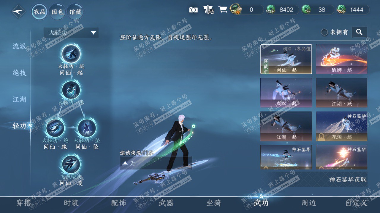 NSH325003逆水寒手游账号详情图22 NSH325003逆水寒手游账号详情图22