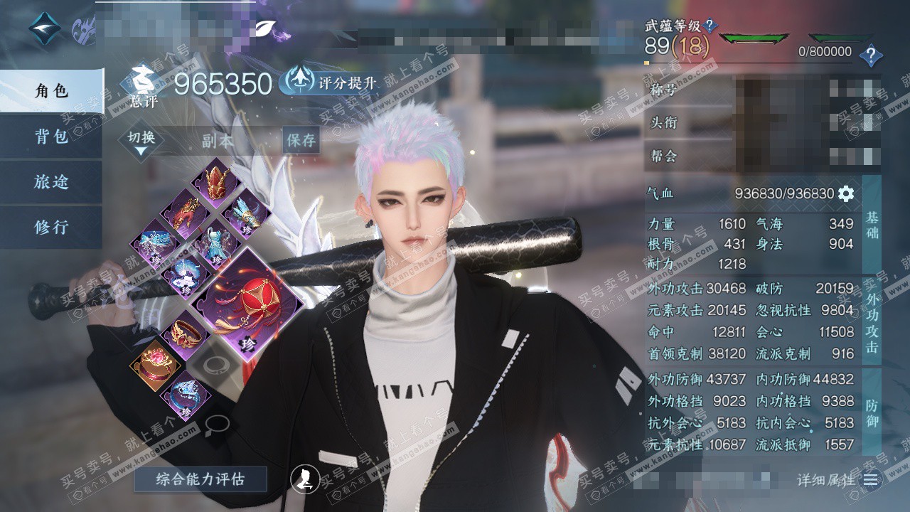 NSH325003逆水寒手游账号详情图1 NSH325003逆水寒手游账号详情图1