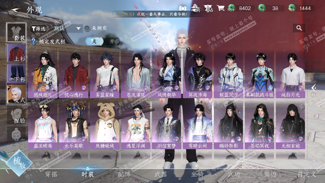 NSH325003逆水寒手游账号详情图9 NSH325003逆水寒手游账号详情图9