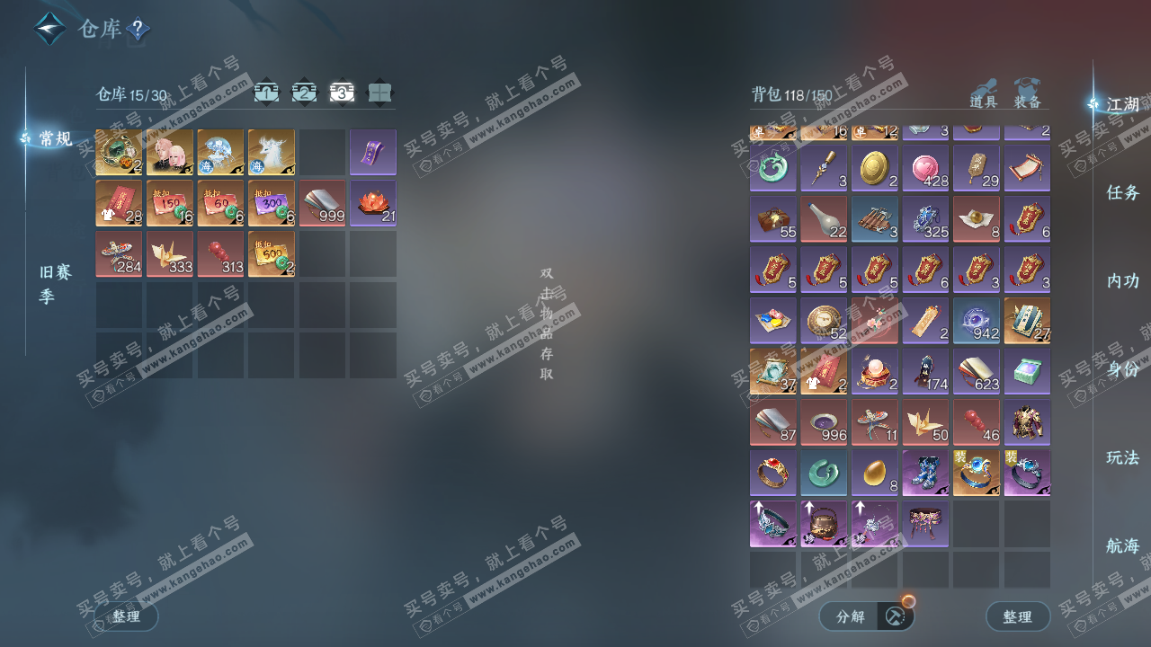 NSH325003逆水寒手游账号详情图4 NSH325003逆水寒手游账号详情图4