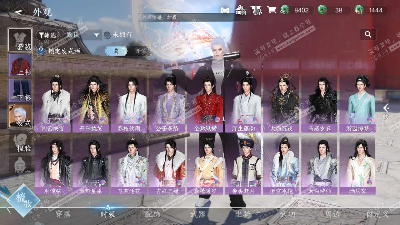 NSH325003逆水寒手游账号详情图14 NSH325003逆水寒手游账号详情图14