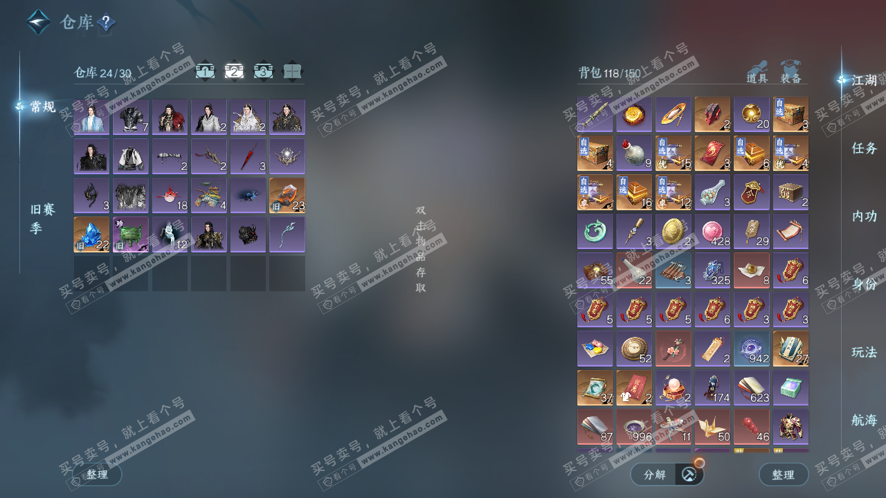 NSH325003逆水寒手游账号详情图3 NSH325003逆水寒手游账号详情图3