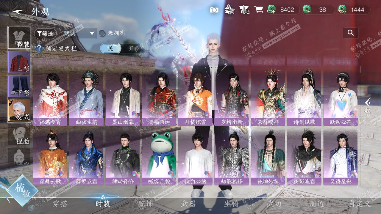 NSH325003逆水寒手游账号详情图11 NSH325003逆水寒手游账号详情图11