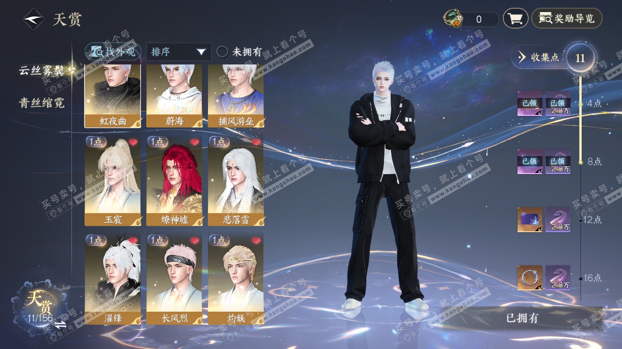 NSH325003逆水寒手游账号详情图6 NSH325003逆水寒手游账号详情图6