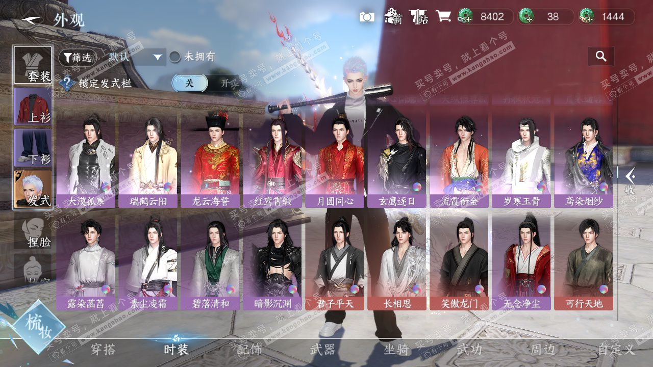 NSH325003逆水寒手游账号详情图16 NSH325003逆水寒手游账号详情图16