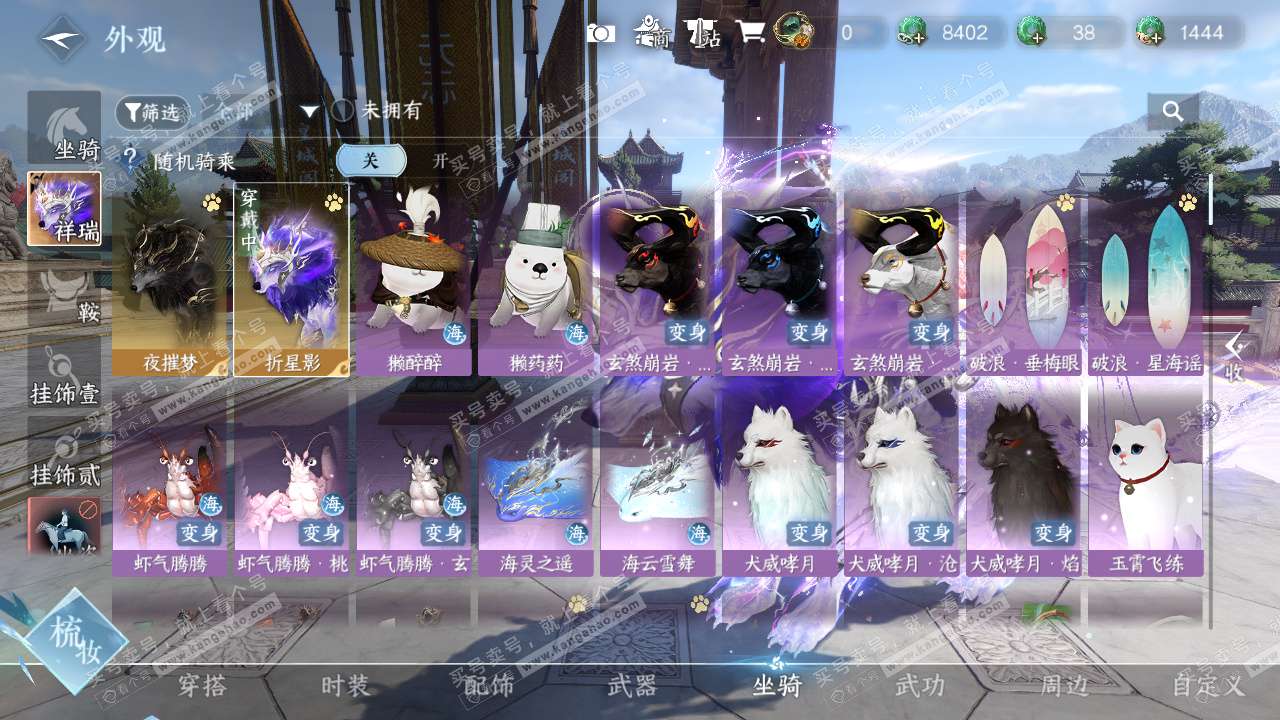 NSH325003逆水寒手游账号详情图21 NSH325003逆水寒手游账号详情图21