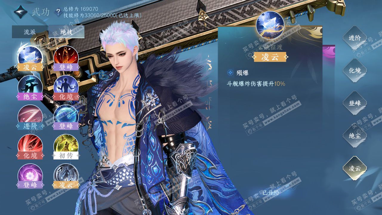 NSH325003逆水寒手游账号详情图25 NSH325003逆水寒手游账号详情图25