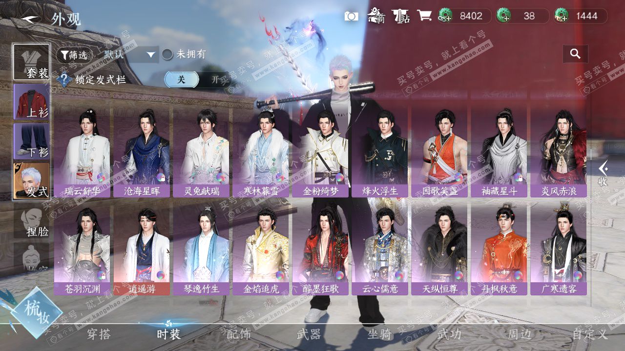 NSH325003逆水寒手游账号详情图15 NSH325003逆水寒手游账号详情图15