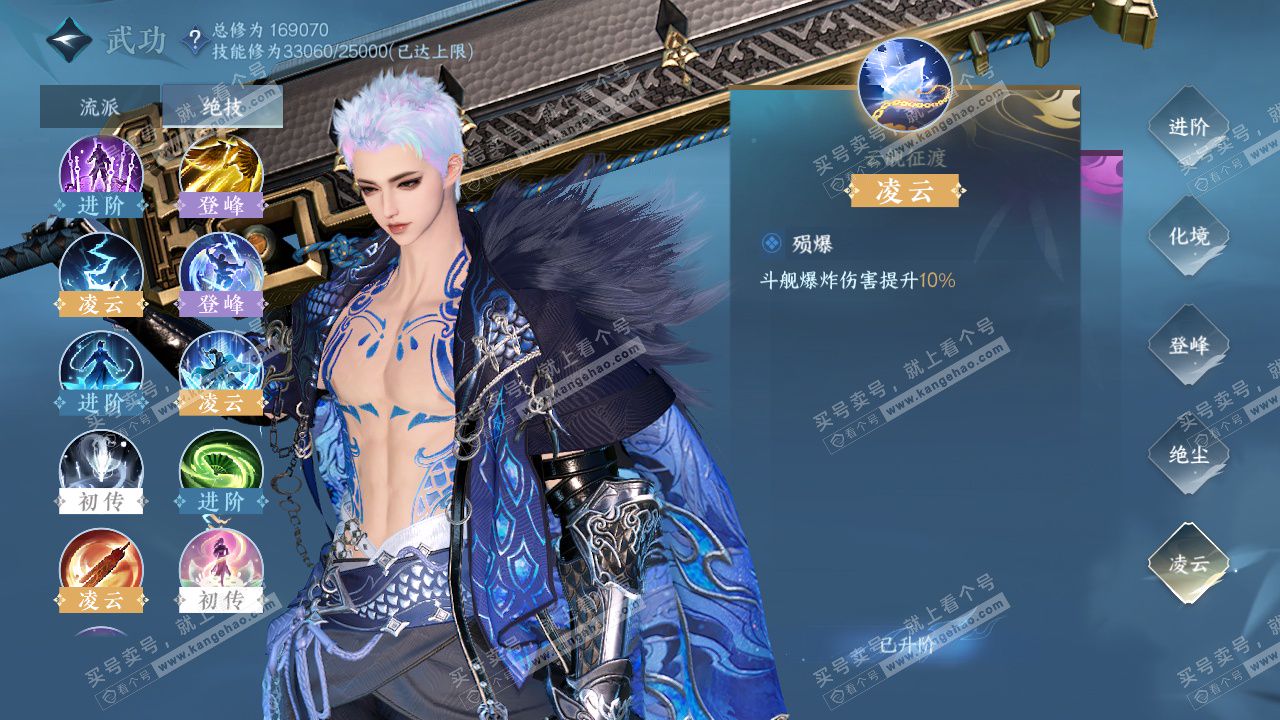 NSH325003逆水寒手游账号详情图27 NSH325003逆水寒手游账号详情图27