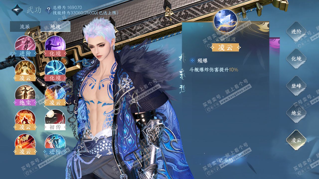 NSH325003逆水寒手游账号详情图26 NSH325003逆水寒手游账号详情图26