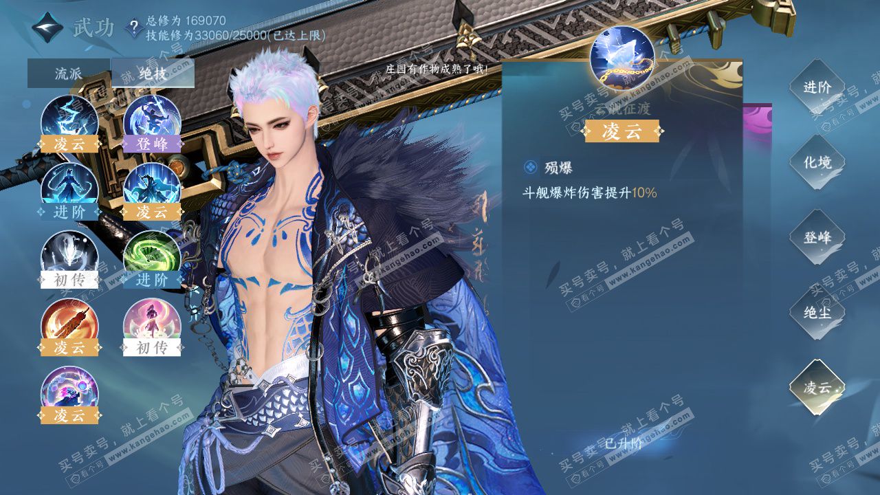 NSH325003逆水寒手游账号详情图28 NSH325003逆水寒手游账号详情图28