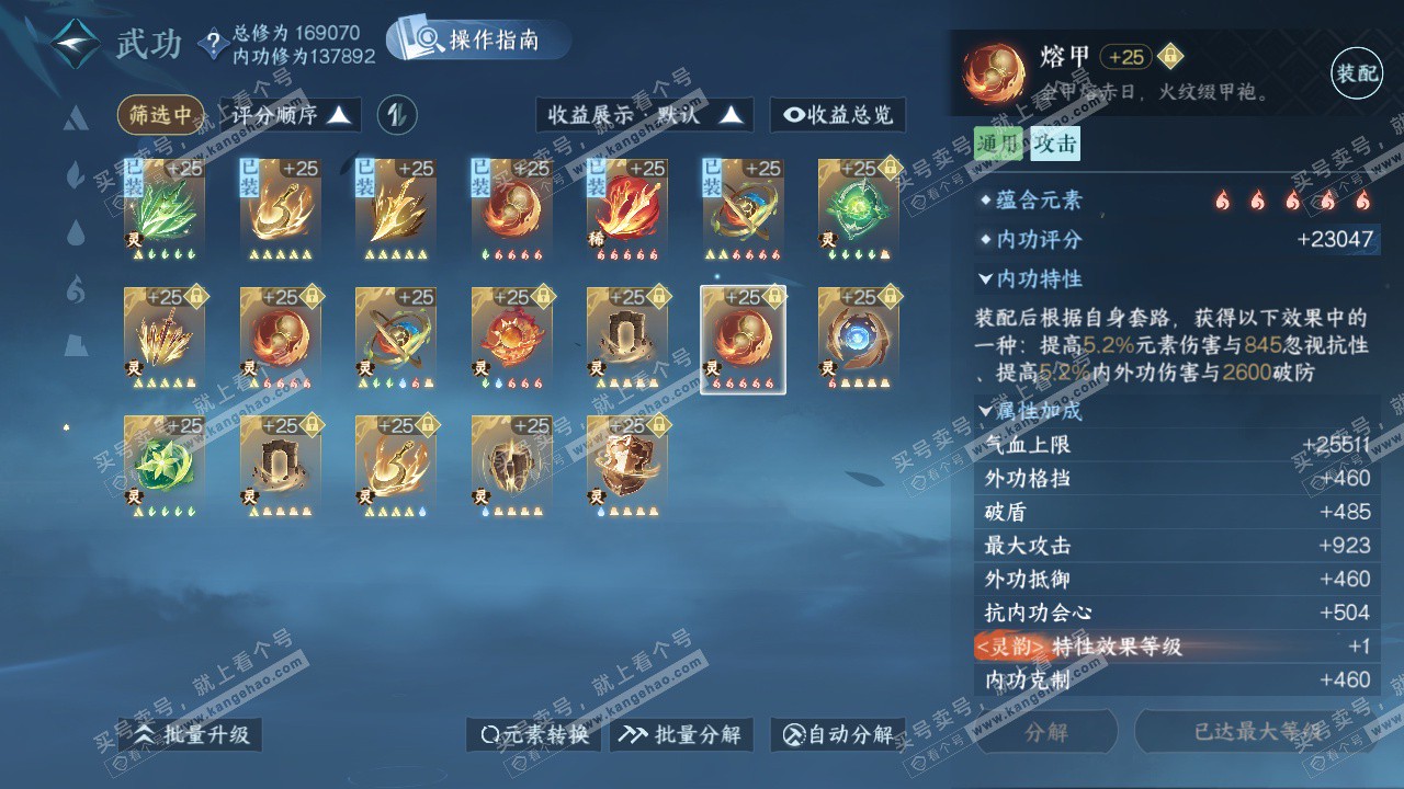 NSH325003逆水寒手游账号详情图37 NSH325003逆水寒手游账号详情图37