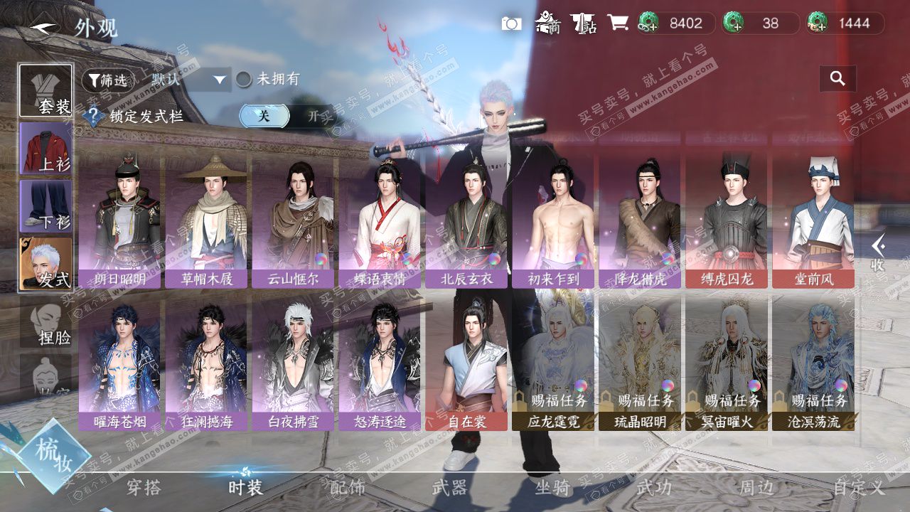 NSH325003逆水寒手游账号详情图18 NSH325003逆水寒手游账号详情图18