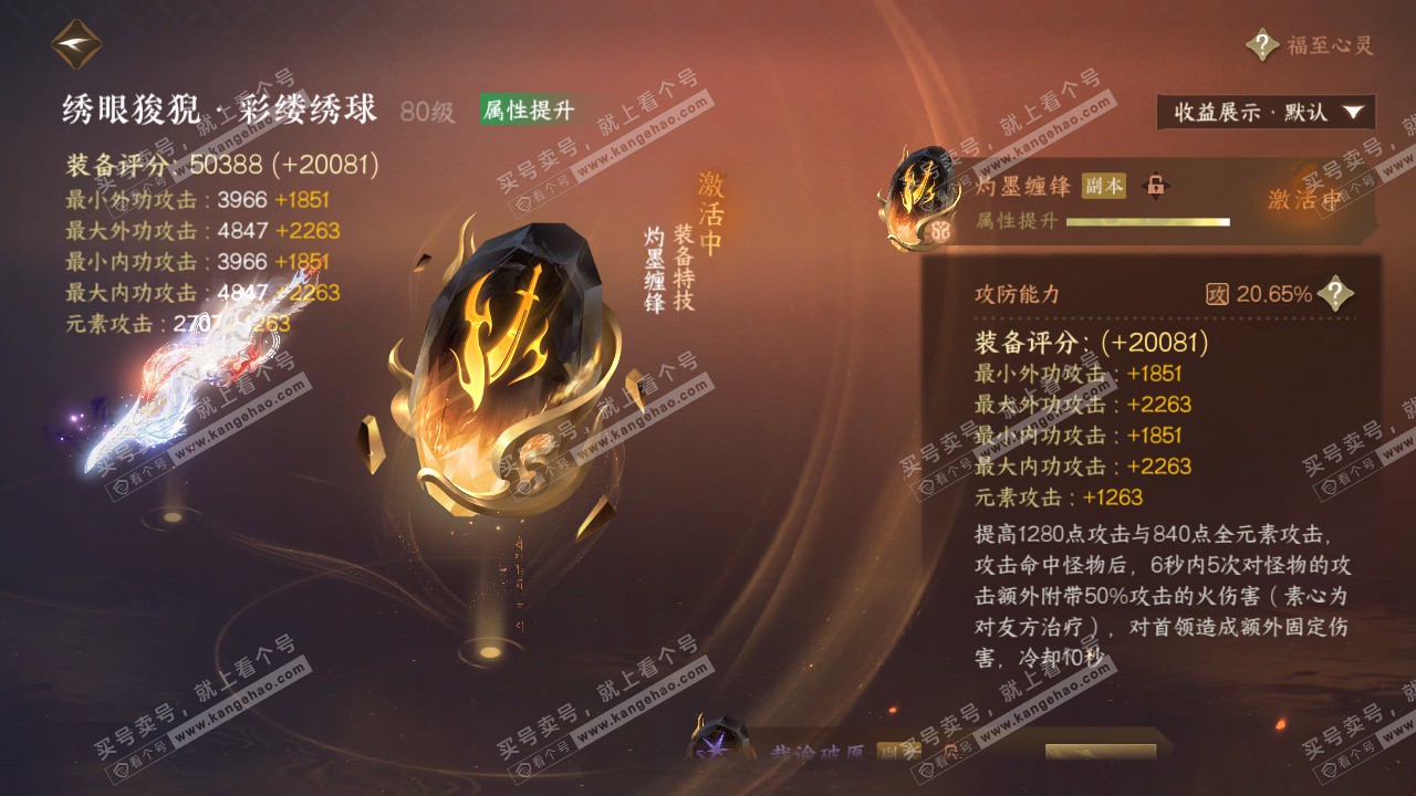 NSH325003逆水寒手游账号详情图44 NSH325003逆水寒手游账号详情图44