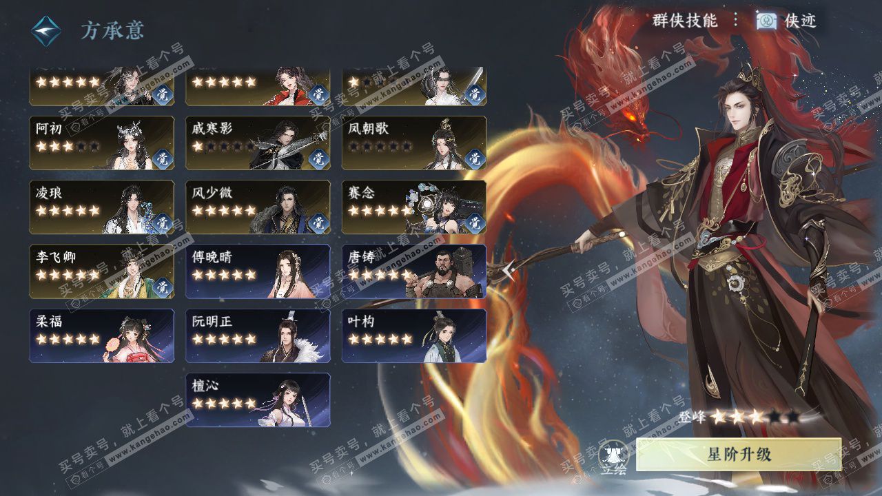 NSH325003逆水寒手游账号详情图53 NSH325003逆水寒手游账号详情图53