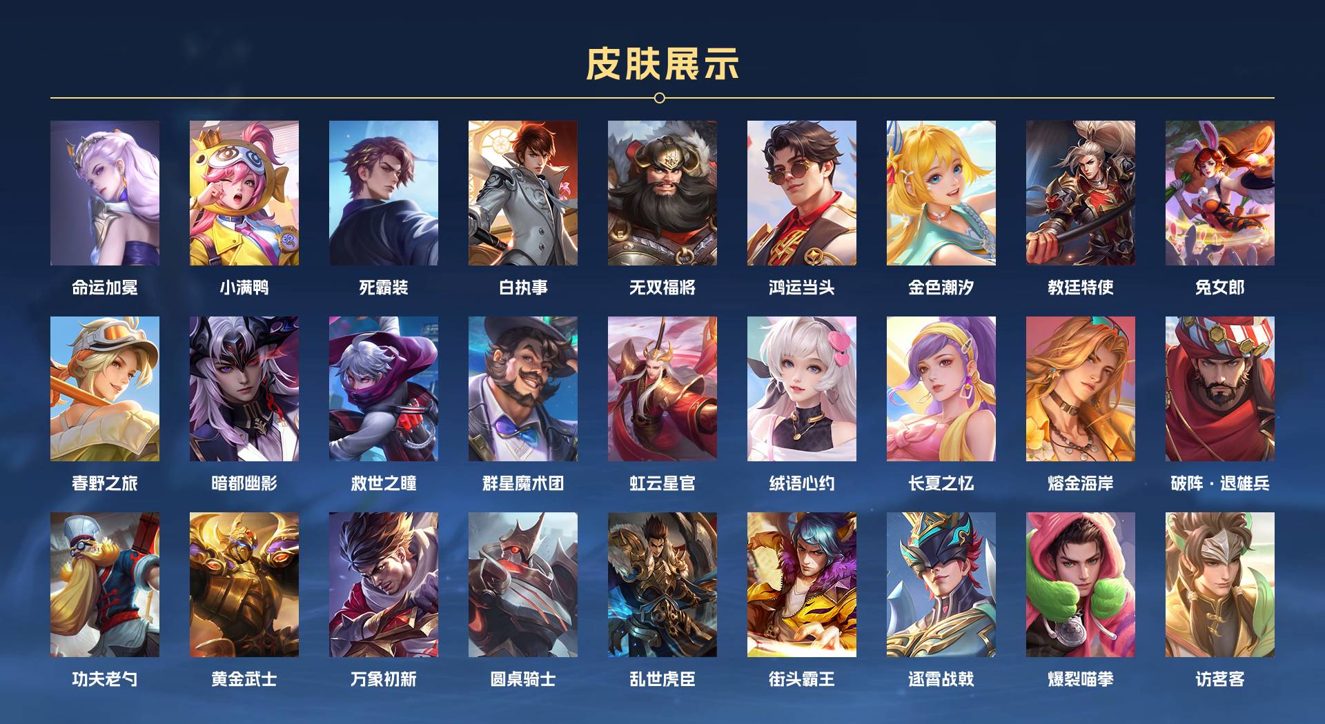 WZ3310847王者荣耀账号详情图4 WZ3310847王者荣耀账号详情图4