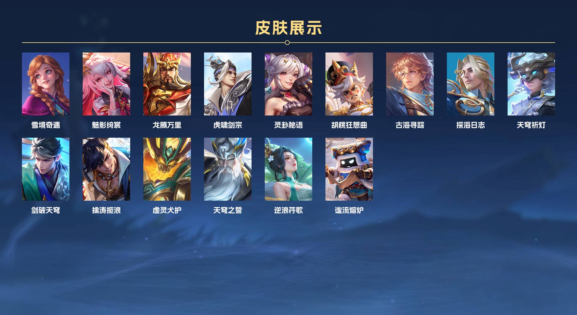 WZ3310847王者荣耀账号详情图5 WZ3310847王者荣耀账号详情图5