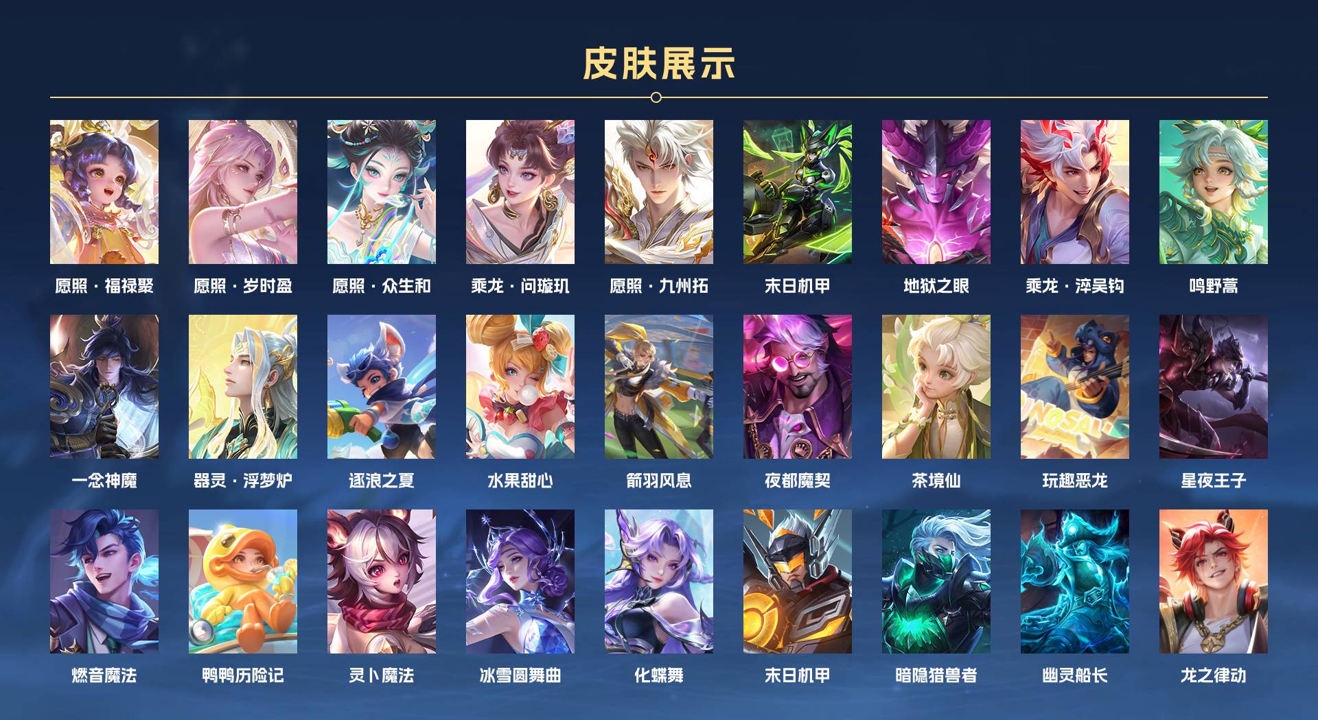 WZ3310847王者荣耀账号详情图2 WZ3310847王者荣耀账号详情图2