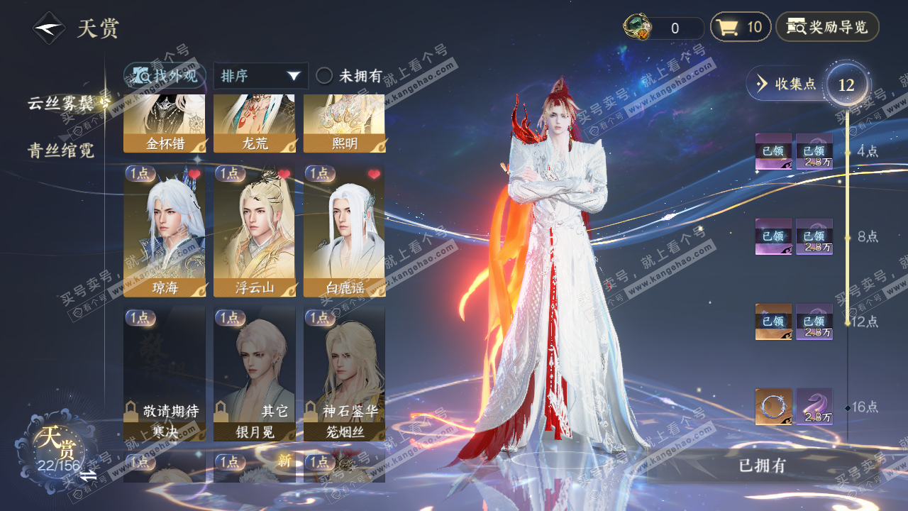 NSH325004逆水寒手游账号详情图12 NSH325004逆水寒手游账号详情图12