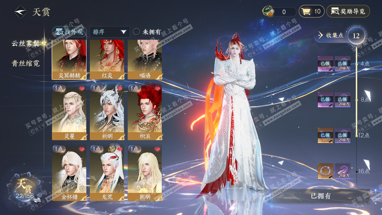 NSH325004逆水寒手游账号详情图11 NSH325004逆水寒手游账号详情图11