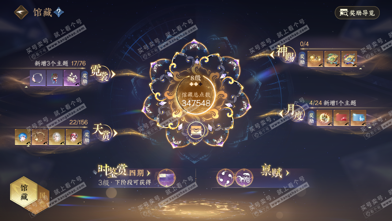 NSH325004逆水寒手游账号详情图10 NSH325004逆水寒手游账号详情图10