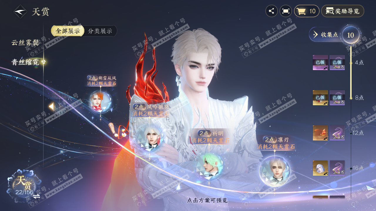 NSH325004逆水寒手游账号详情图17 NSH325004逆水寒手游账号详情图17