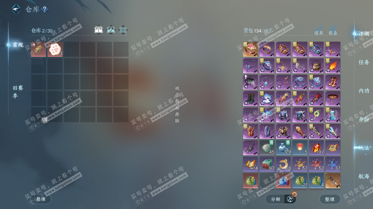 NSH325004逆水寒手游账号详情图2 NSH325004逆水寒手游账号详情图2