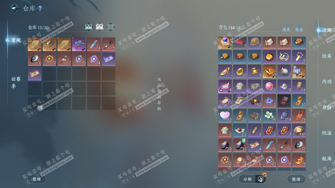 NSH325004逆水寒手游账号详情图3 NSH325004逆水寒手游账号详情图3