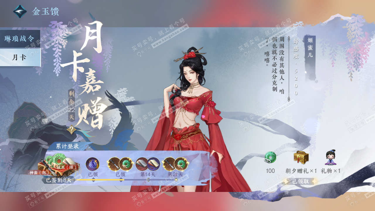 NSH325004逆水寒手游账号详情图51 NSH325004逆水寒手游账号详情图51