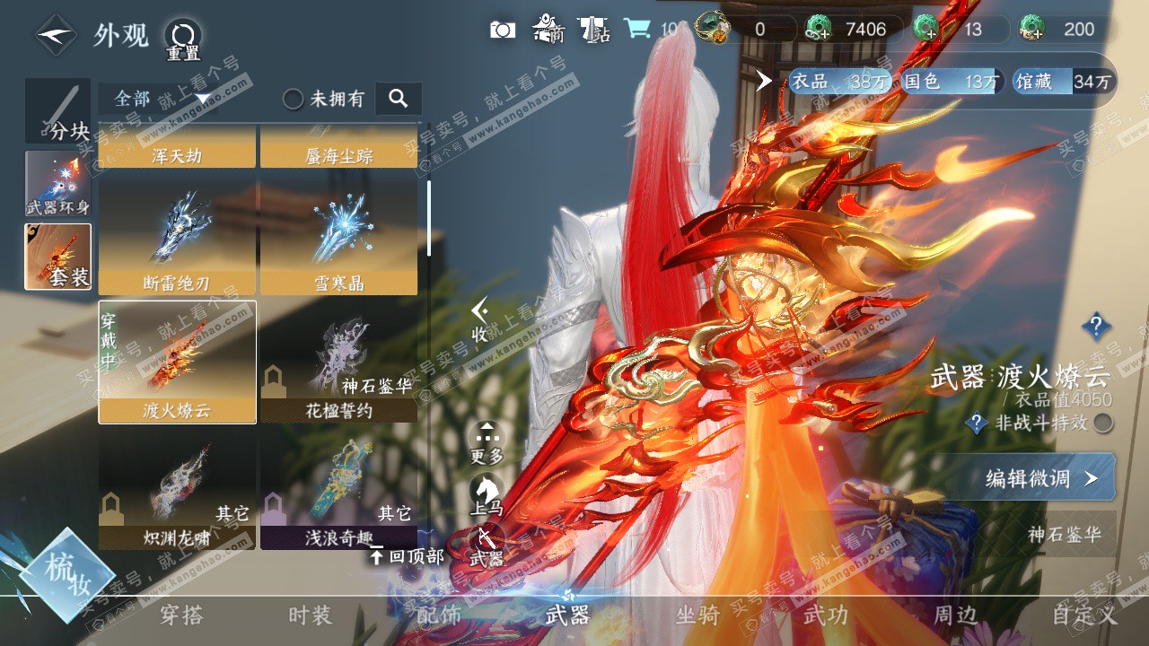 NSH325004逆水寒手游账号详情图8 NSH325004逆水寒手游账号详情图8